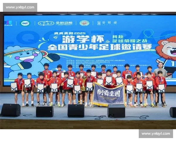 爽爽贵阳 “游学杯” 开幕 全国青少年绿茵筑梦展风采