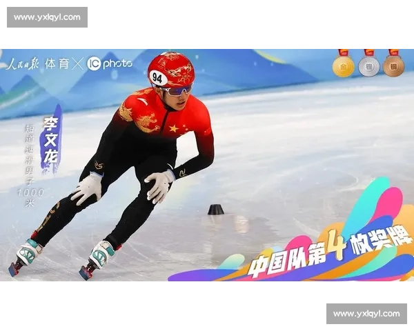 新老双星齐聚 短道速滑队内选拔赛冲刺米兰奥运